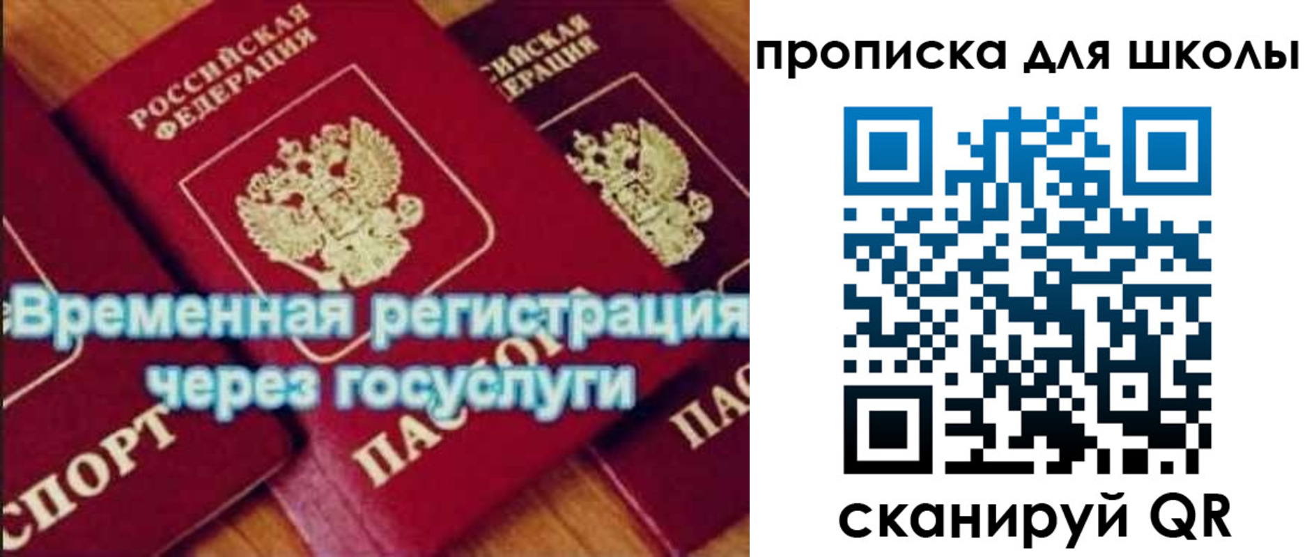 регистрация для дет. сада в Котово