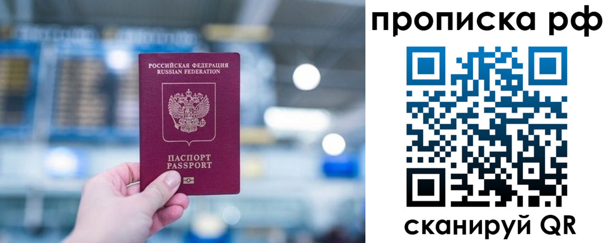 где прописаться в Котово